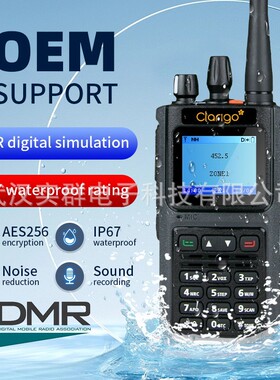 DMR数字对讲机AES256加密IP67防水10W大功率跨境type-c充电口外贸