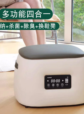 新款多功能杀菌除味换鞋凳USB充电家用鞋子臭氧除臭时尚创意礼品
