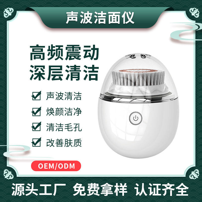 2024家用超声波电动洗脸仪无线防水硅胶洁面洗脸刷按摩神器