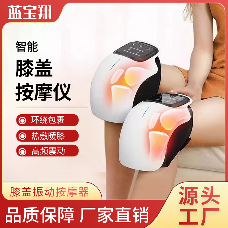 工厂现货家用电热护膝宝膝盖按摩仪 震动热敷关节按摩器理疗仪器
