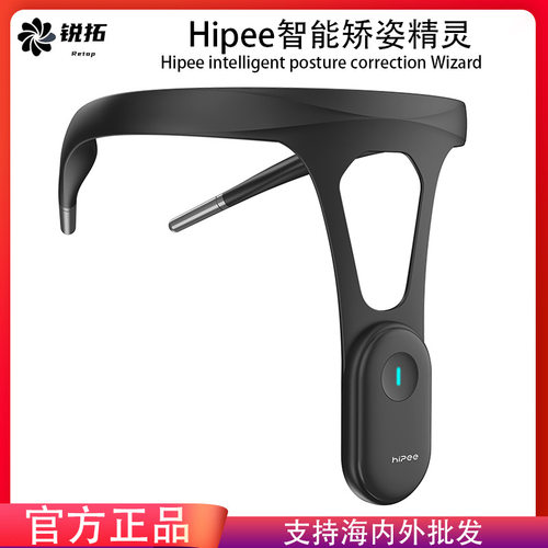 Hipee智能矫姿精灵P1英文 儿童学生办公驼背成人男女拉伸隐形背部