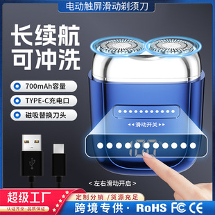 电动剃须刀全身水洗充电式刮胡刀便携式迷你剃须刀可拆卸剃毛神器