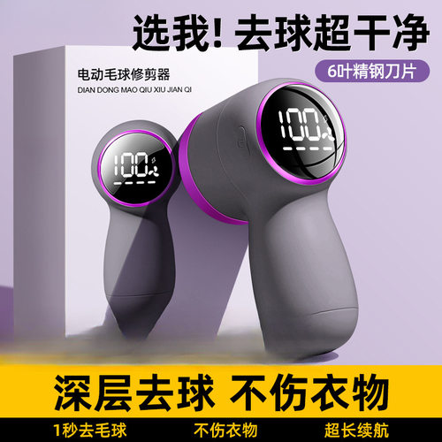 5新毛球修剪器家用伤衣服电动剃毛机去除刮粘毛神器J7