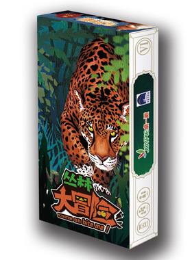 丛林大冒险7-8-9岁以上儿童成人桌游玩具你咬我啊3-10人聚会游戏