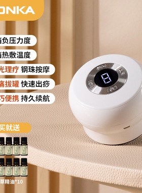 康佳电动拔罐器多功能真空走罐负压刮痧仪大功率充电款热敷按摩器