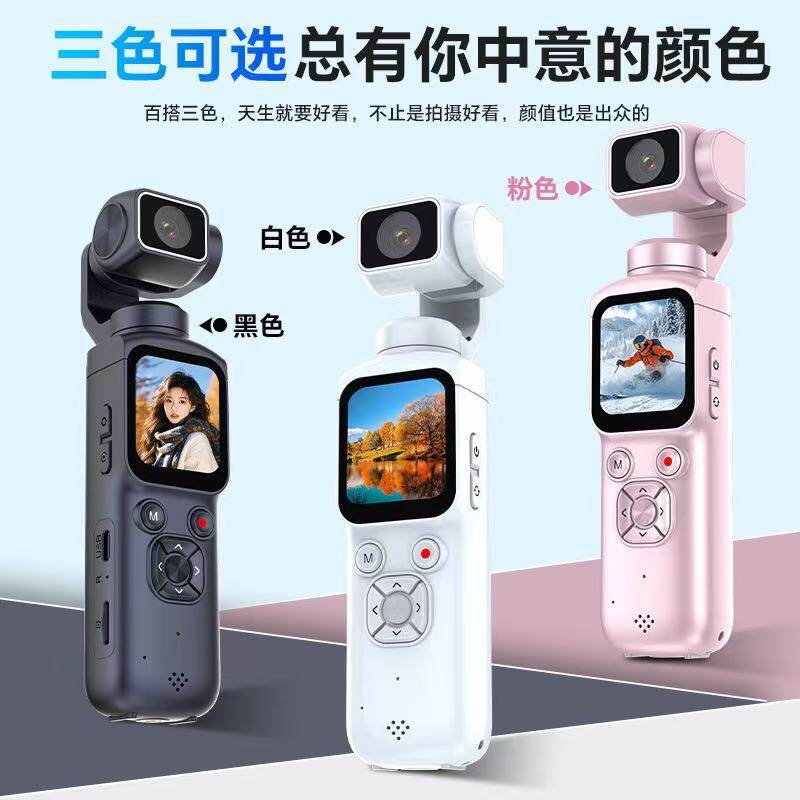 跨境新款4K高清口袋云台相机防抖Vlog随拍6400W像素智能人脸追踪