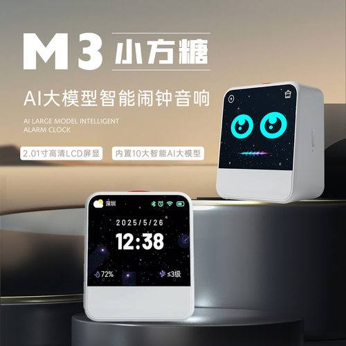 小方糖ai语音智能闹钟计时学生起床管理器儿童时间管智能语音闹钟