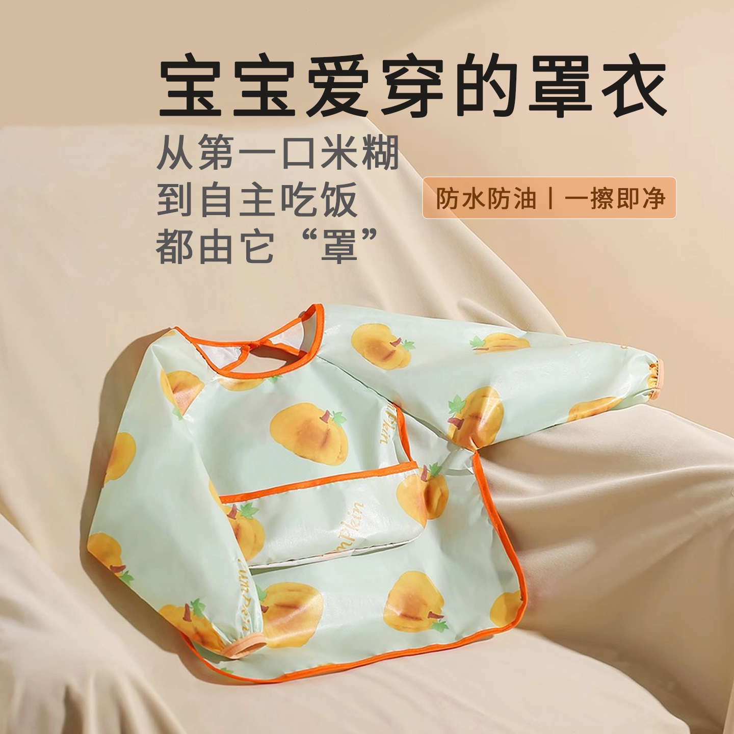 2026新款儿童吃饭防水防脏罩衣