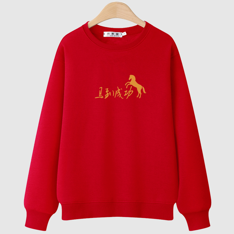 2026本命年马年衣服红色卫衣女正肩无帽秋冬加绒加厚圆领长袖上衣