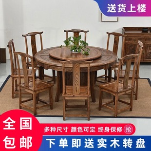 实木餐桌椅组合8人家用10人榆木大圆桌酒店饭店圆台带转盘 新中式