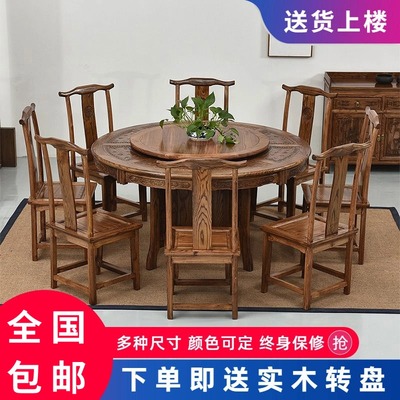 新中式实木餐桌椅组合8人家用10人榆木大圆桌酒店饭店圆台带转盘