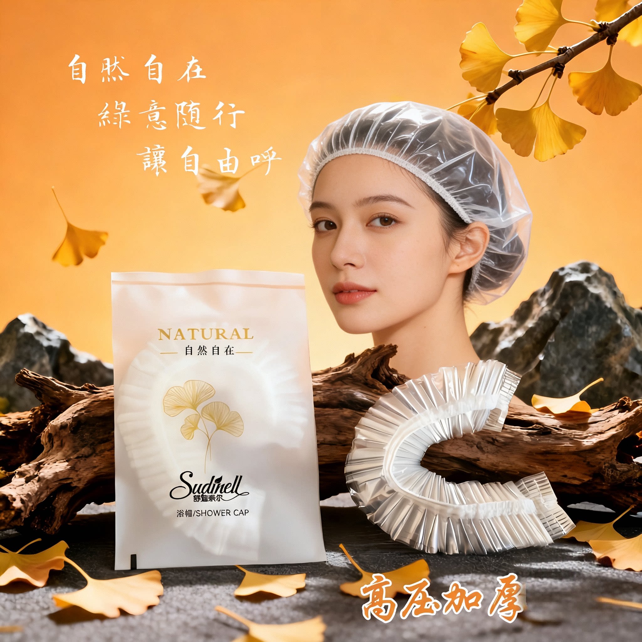 酒店一次性浴帽宾馆专用用独立包装头套加大加厚防水防油洗澡帽子图片