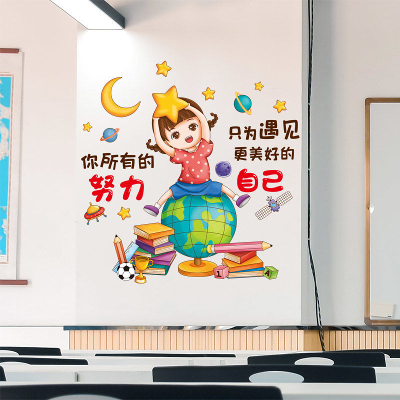 装饰布置文化班级一年级环创教室材料公约海报墙贴幼儿园小学贴纸
