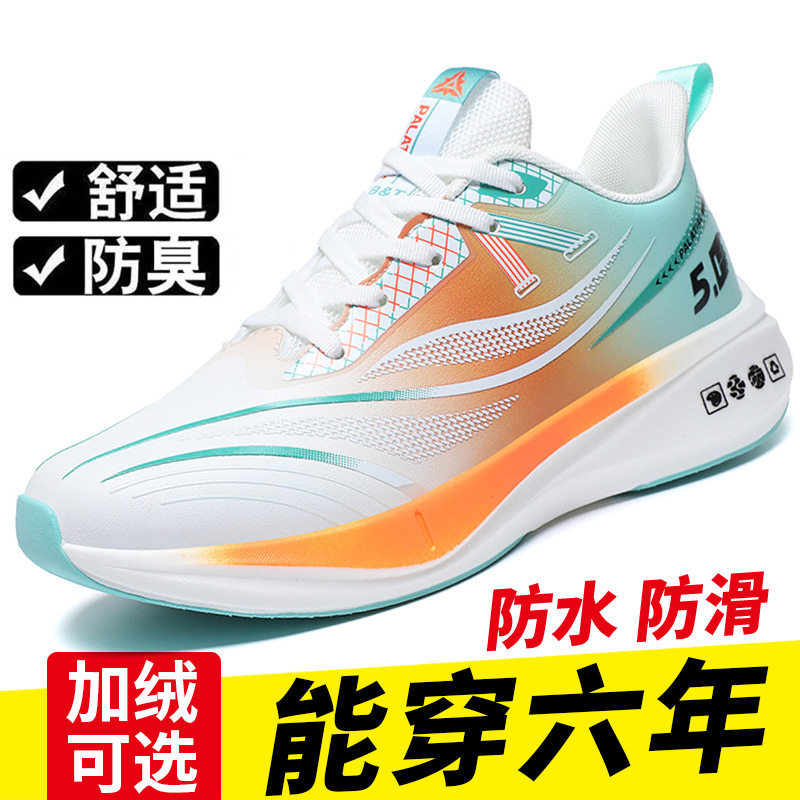 冬季软底碳板减震男跑鞋青少年休闲运动鞋防滑轻便男鞋防水旅游鞋