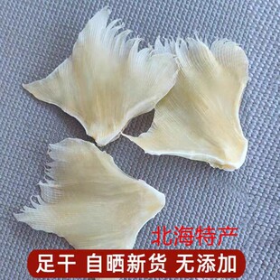 大号鳐鱼边翅天星翅浦鱼海狗翅海产干货特产无添加海鲜煲汤烤500g