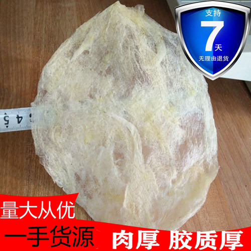 特产海鲜干货美容滋补鱼胶小鱼肚