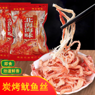 鱿鱼丝劲道营养嚼劲解馋追剧手撕烤散装 劲道精品货 海味零食推荐