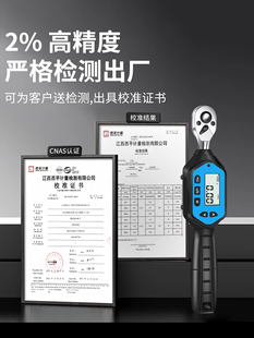 禾木电子数显扭力扳手高精度活动开口头公斤可调式预置力矩测试仪