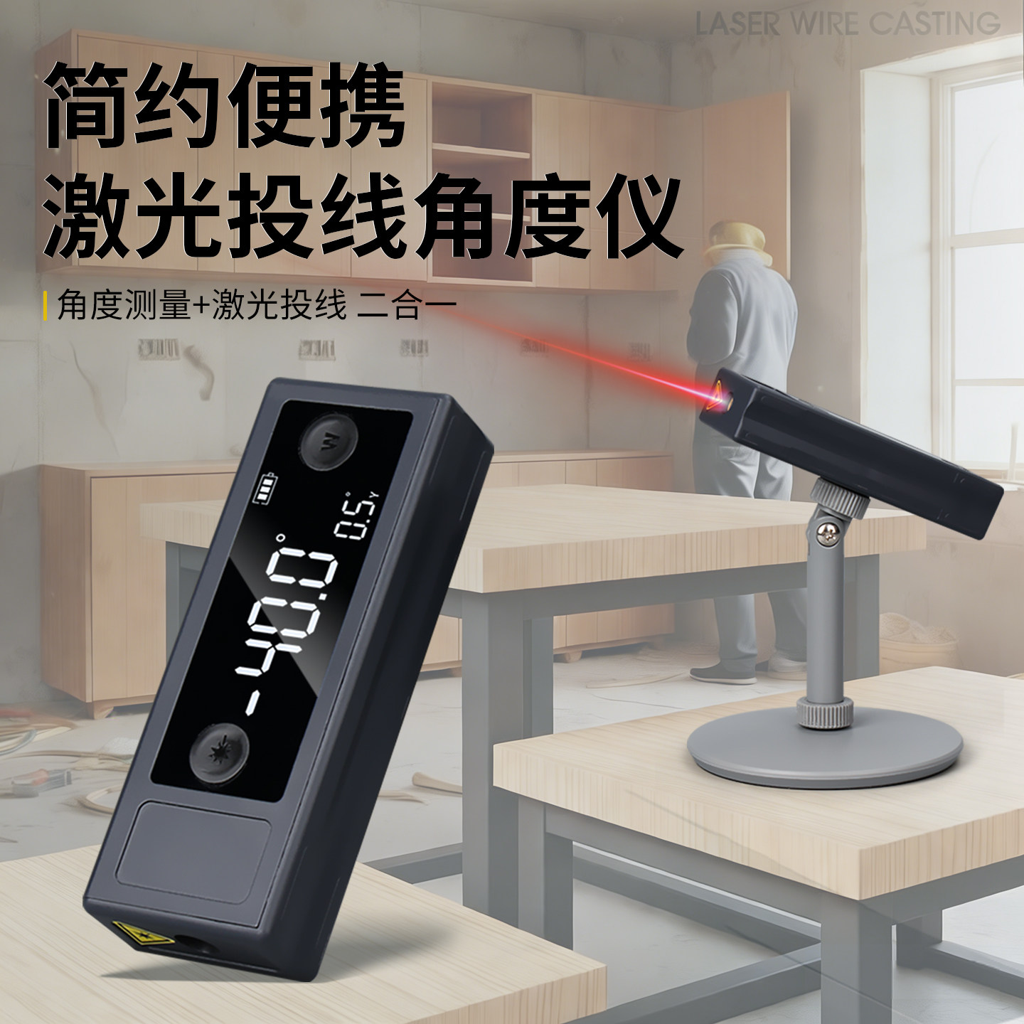 禾木激光投线电子水平仪迷小型便携式倾角度测量仪高精度打标定位