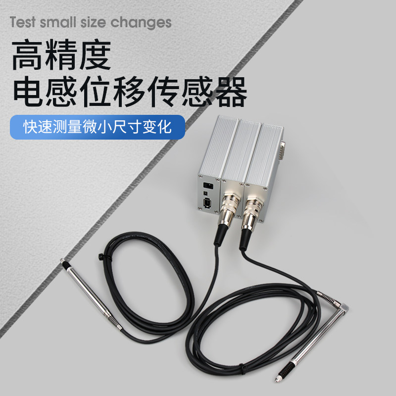 笔式位移传感器电感测微计高精度回弹气推接触式测头数字量采集器
