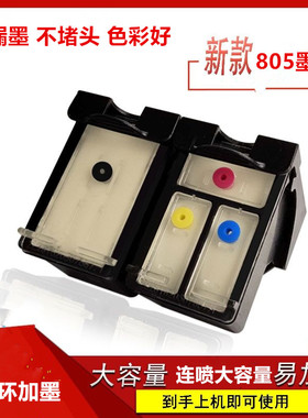 适用 惠普664XL墨盒HP1118 2135 2136 2138 2678黑彩色连喷可加墨