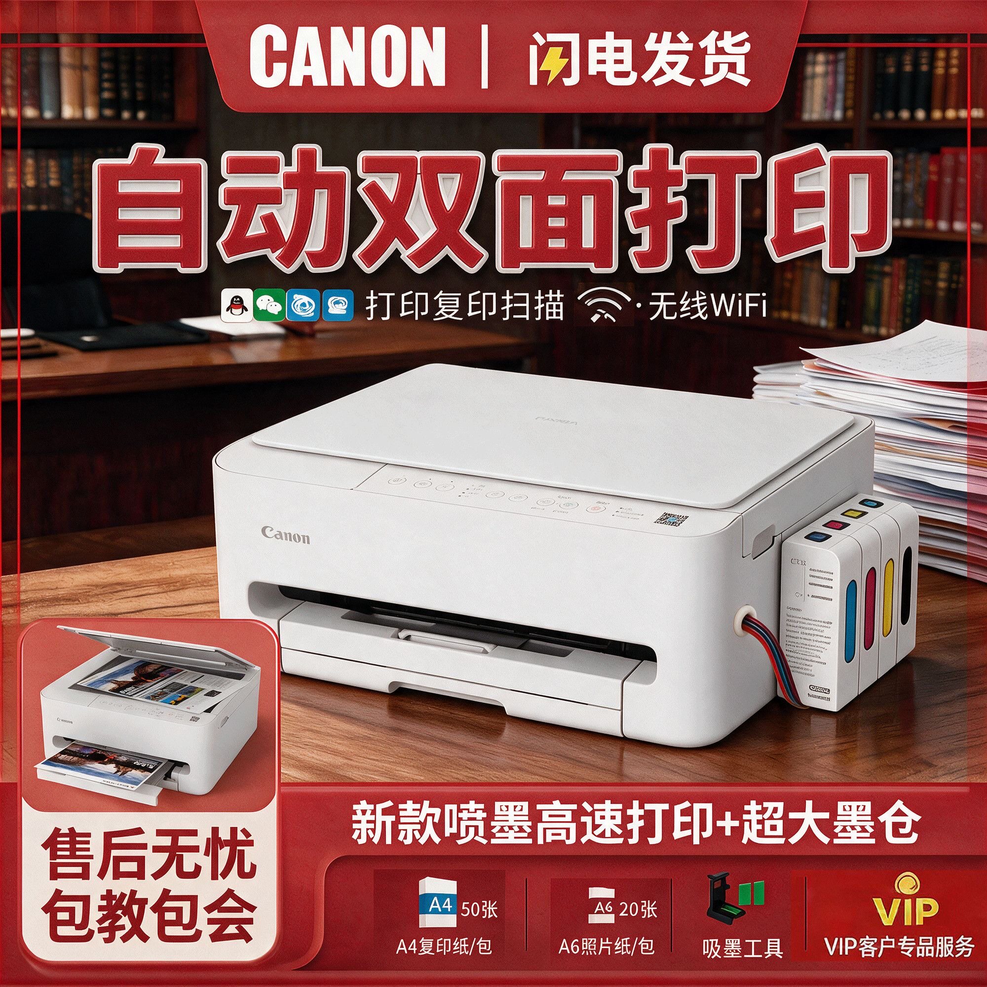 佳能TS4150打印机家用小型复印扫描一体手机无线学生彩色双面墨