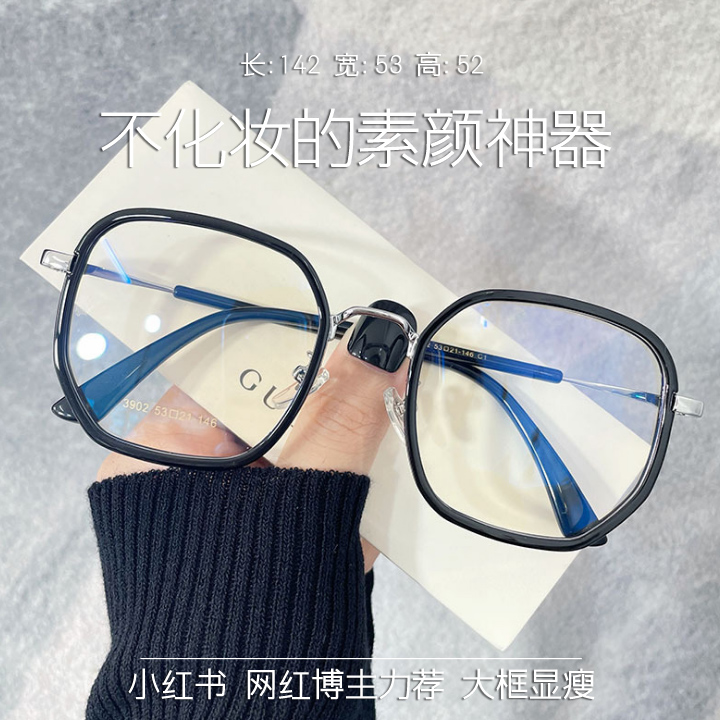 素颜神器板材可配近视