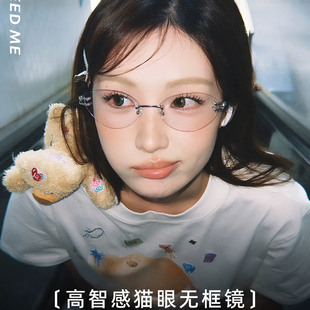 超轻高级感无框猫眼眼镜女防蓝光显脸小超轻高级感可配度数近视镜