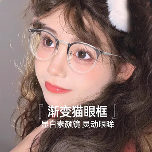 渐变猫眼小框近视眼镜女度数可配小脸素颜显白防蓝光超轻圆框镜架