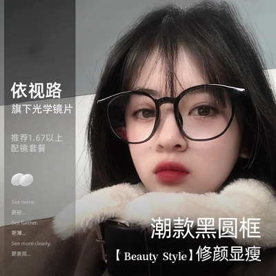序目黑框素颜眼镜神器女近视可配度数超轻显瘦显脸小防蓝光眼睛框