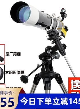 美国星特朗80DX天文望远镜高倍高清二代80EQ专业观星赏月学生儿童