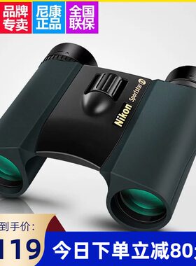 Nikon尼康望远镜阅野SportStar EX 8X25 10x25双筒高倍高清便携镜