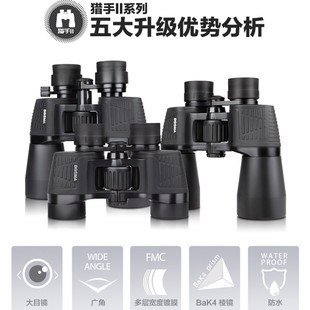 博冠猎手二代7x35 8x40双筒望远镜高清高倍户外踏青旅游演唱会