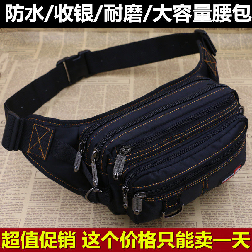 男女通用大容量腰包快递员包做生意收钱户外运动包多功能韩版腰包,运动包/户外包/配件,腰包,淘宝优惠券,粉丝福利购,淘宝优惠卷