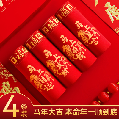 雅鹿男士纯棉本命年大红色内裤男结婚性感马年平角短内裤四角裤