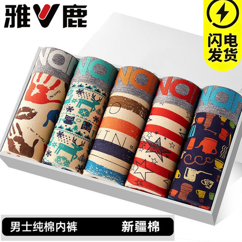 男士内裤纯棉抑菌运动大码