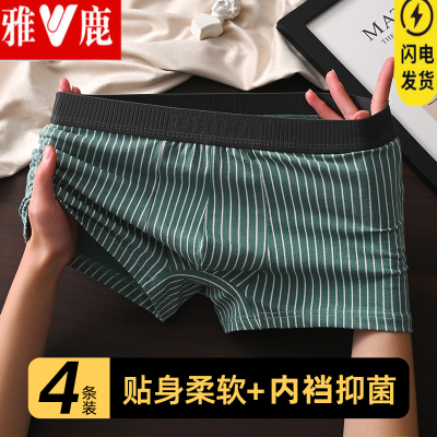 雅鹿男士内裤男平角裤婴儿棉舒适中腰青年男生纯棉四角裤头短裤衩