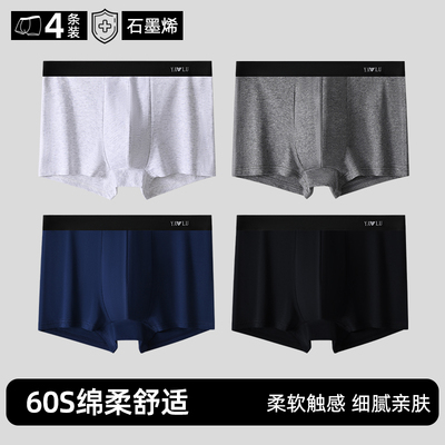 纯棉质男士内裤纯棉抗菌青年