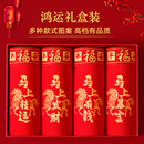 衩内衣套装 雅鹿本命年内裤 属马年四角短裤 纯棉大红色平角裤 男士