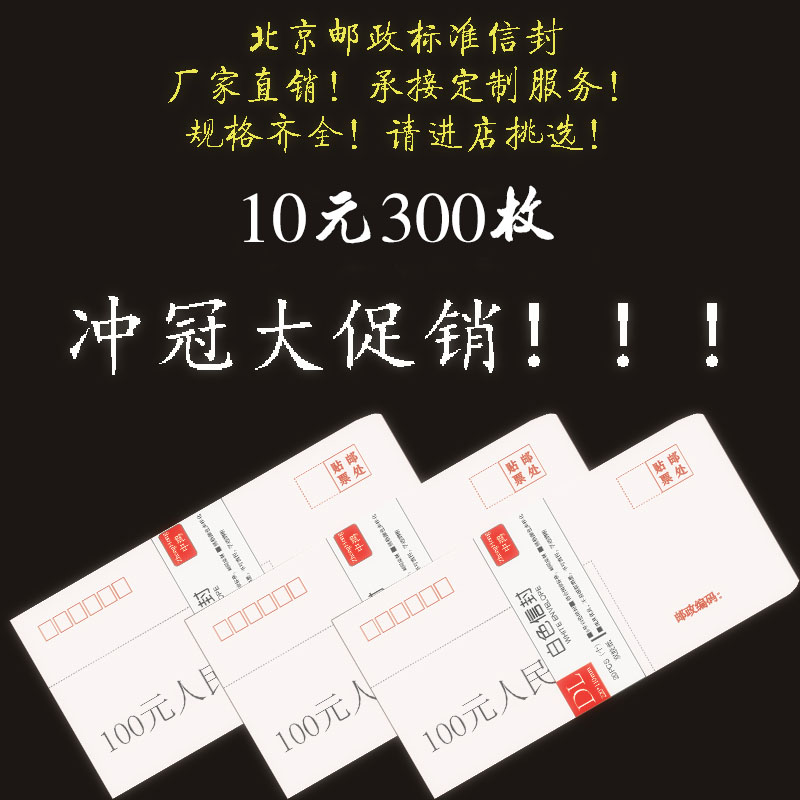 信封白色工资袋信封中鸿加厚型