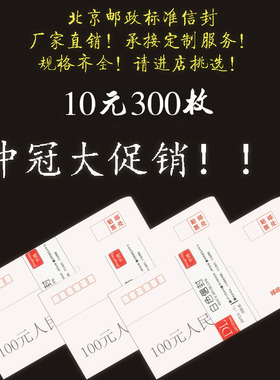 中鸿促销邮局标准白色双胶纸信封财务工资袋挂号邮寄印刷批发定制