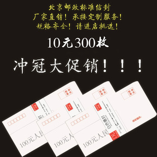 中鸿促销邮局标准白色双胶纸信封财务工资袋挂号邮寄印刷批发定制