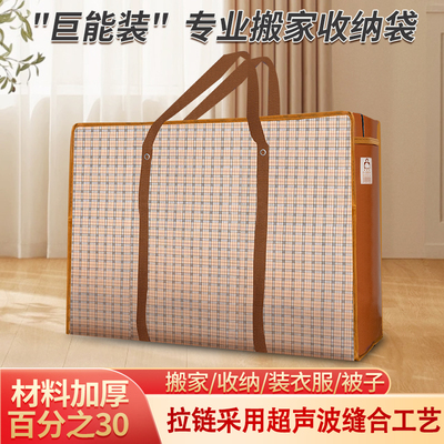 搬家打包袋大容量行李袋换季衣物衣服棉被整理袋子装被子子收纳袋