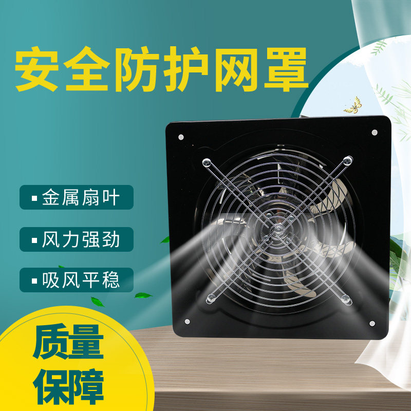 厨房排油烟抽风家用换气扇工业排风扇饭店后厨吸油烟4-16寸通风扇
