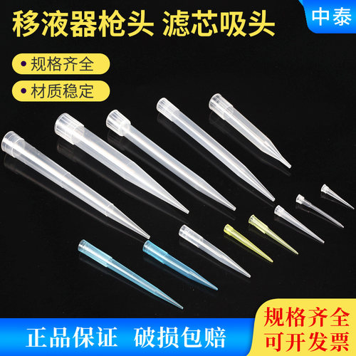 移液器吸头适配性广表面光滑
