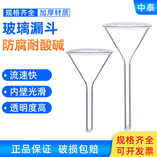 三角加厚短管标准玻璃漏斗大口径