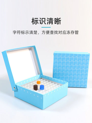纸质冷冻盒81格 翻盖多色可选连盖 放1.8ml/2ml冷冻管管 一个包邮