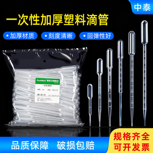 塑料滴管巴氏滴管一次性吸管