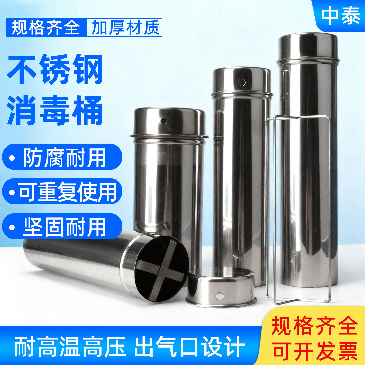 不锈钢培养皿消毒桶 吸管移液管灭菌桶 直径60 70 75 90 100 120m