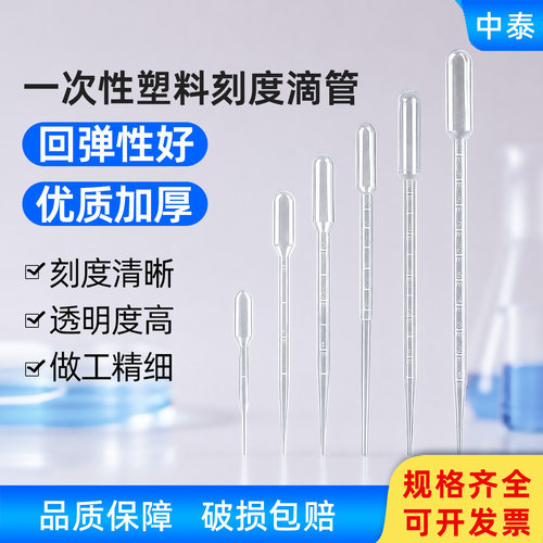 塑料滴管巴氏滴管一次性吸管